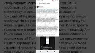 обвиняю Юрия Николаенко 