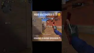 СВОЙ КФГ ВЫЛОЖИЛ В ТГ В ШАПКЕ ПРОФИЛЯ!😈(STANDOFF 2)#pun4ik #standoff2 #стандофф2 #стендофф2 #стандоф