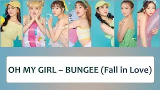 OH MY GIRL (오마이걸) – 'BUNGEE (Fall in Love)' Lyrics〔韓中英認聲字幕〕