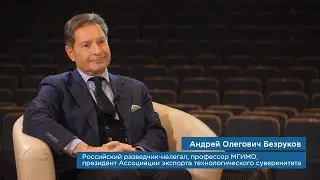 InterКарьера: интервью с Андреем Безруковым