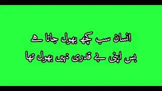 insan sub koch bhol jata hai / bus Apni be Qadri Nai Bhol Ta