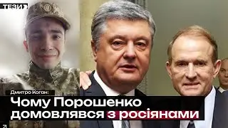 Why did Poroshenko negotiate with the Russians?