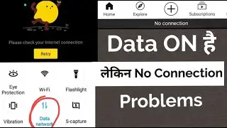 how to fix no connection problem | please check your internet connection | oye sayed