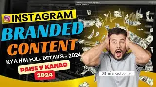 Instagram Branded Content Kya Hai | Instagram Branded Content | Instagram Monetization Program 2024