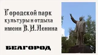 Одиночные пикеты с требованием  восстановить памятник В.И.Ленину