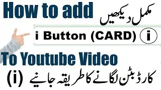 How to Add i Button in youtube video (i) button kaise lagatay hen