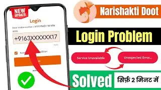 nari shakti doot app login error | nari shakti doot app login problem | nari shakti login problem