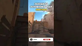 МОЛОТОВ НА ДАСТ 2 В КС2 (CS2) #cs #cs2 #csgo #кс2 #кс #ксго