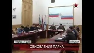 Масштабная утилизация