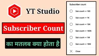 YT Studio me Subscriber Count Kya Hai || Subscriber Count Meaning