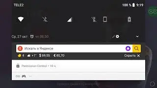 давай залетай