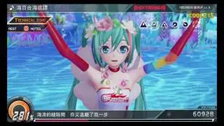 [PS4] 初音未來 Project DIVA X HD - 海百合海底譚 EXTREME 3種負面效果(高速+縮小+恐慌)