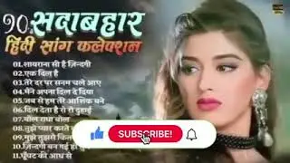 90’S Old Hindi Songs💘 90s Love Song💘 Udit Narayan, Alka Yagnik, Kumar Sanu 🥰 Hindi Jukebox Songs 657