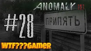 S.T.A.L.K.E.R.: Anomaly 1.5.1 + сборка аддонов от MegaTiEstO96 I Стрим #28 I Одиночки