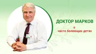 👶Часто болеющие дети. Почему ребенок часто болеет? 