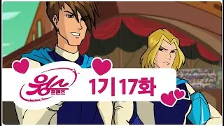 윙스 클럽 - 1기 17화 - 비밀 속의 비밀 [전편 - 한글자막본]