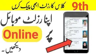 9th class result check Karne ka tarika 2024,9th class result nikalne ka tarika,how to check 9 result