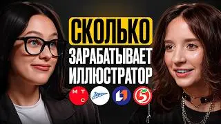 How and how much can you earn from drawing in Russia? An honest conversation.