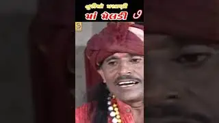 માઁ મેલડી અને નુરીયો મસાણી 07 | આ ફિલ્મ ની લીંક ઉપર કોમેન્ટ બોક્સ મા આપી છે 