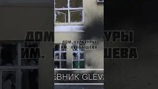 Дворец культуры им. Куйбышева - последствия обстрела. // #донецк #war #россия #украина #война