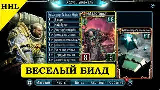 Тибальт Марр и Планетарное Вторжение в Horus Heresy Legions