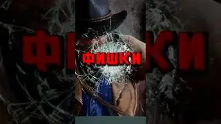 👊 Секреты Рукопашки в Red Dead Redemption 2 