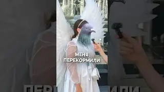 Это был не настоящий Ангел 