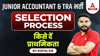 Junior Accountant Selection Process 2023 सम्पूर्ण रणनीति ? RSMSSB Jr Accountant Strategy