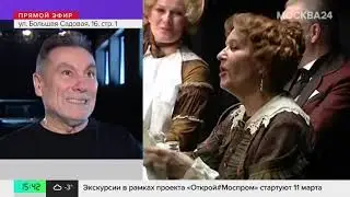 Театр Моссовета подготовил спектакль "Замужняя невеста"