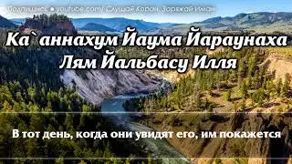 Джуз - Амма Коран