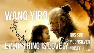 Wang Yibo Everything Is Lovely RUS Sub MV by MoonSilver AI Noisee #ванибо #wangyibo #王一博 #ai