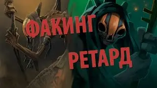 Versuta и рейдж на крипа