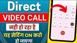 direct video call nahi ho raha hai unable to connect | direct video call nahi lag raha hai