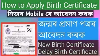 How to apply birth certificate online in assam | New & Delay Birth Certificate Apply
