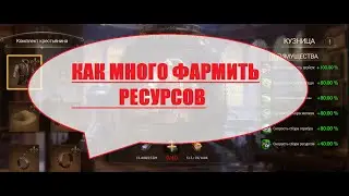 Guns of glory фарм ресурсов / как добывать много ресурсов