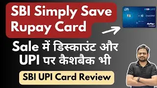 SBI Rupay Credit Card Benefits | SBI Simply Save Rupay Credit Card | Simply Save Rupay Credit Card