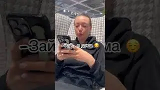 Главное в отношениях это доверие ✔️
