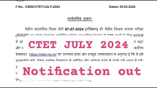 CTET JULY 2024 NOTIFICATION OUT | FORM ONLINE EXAM DATE