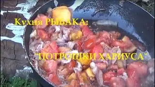Кухня Рыбака: 