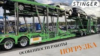 Cargo Transportation in the USA - STINGER. Loading a Car Carrier (Carholler) for 9 Cars / Part 1