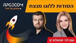 הסודות ללוגו מנצח לאמזון ואיקומרס