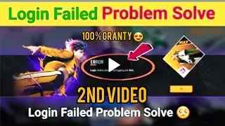 Free Fire Max Login Problem 💥| Login Failed Please Try Logging Out First Free Fire | LogIn problem