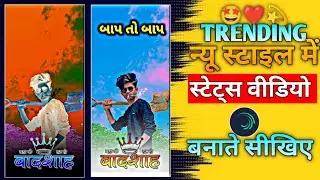 Alight motion video editing // gujarati timli status editing // VK Bhuriya song status editing