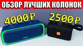Портативные колонки DOSS ОРИГИНАЛ! Убийца колонок JBL