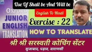 Exercise 22/Oxford Junior English Translation/Translate Into Hindi/is/are/am/was/were/shall/will