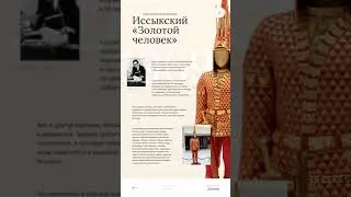 Кахзахстан в Древности