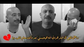 القصة الكامله لبيع مطعم صبحي كابر