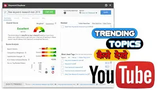 How To Check Trending Topics For YouTube Video Viral 2022