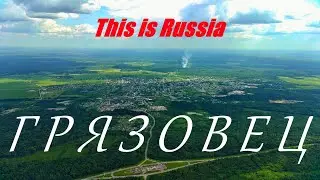 Хорошо в Грязовце летом...