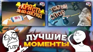 JOHAN - ЛУЧШЕЕ Fall Guys